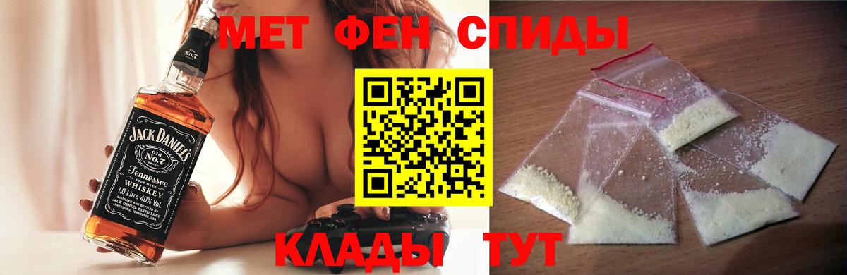 Амфетамин  Амфетамин 97%  АМФ  Черногорск  Вход с VPN 