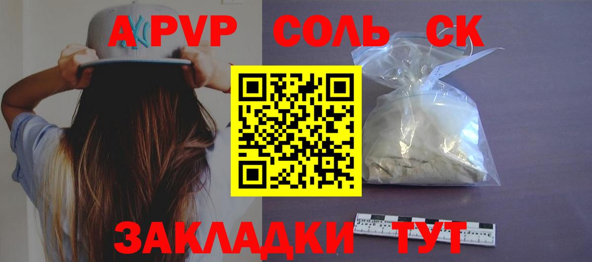 Alfa_PVP СК КРИС  Вход с VPN  где найти наркотики  Черногорск 