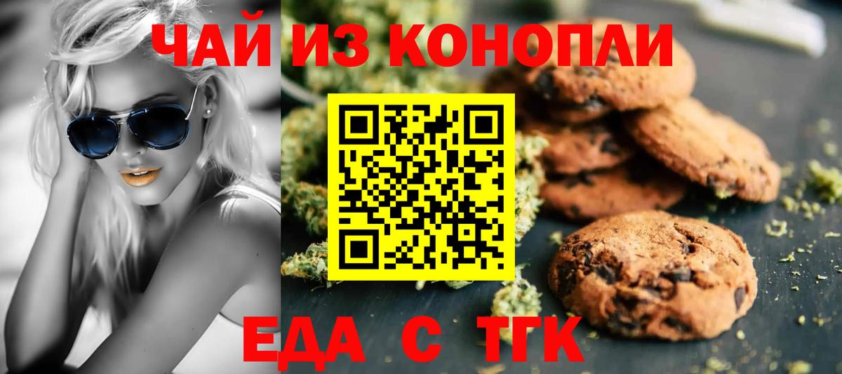 Черногорск  Canna-Cookies конопля  Вход с VPN 