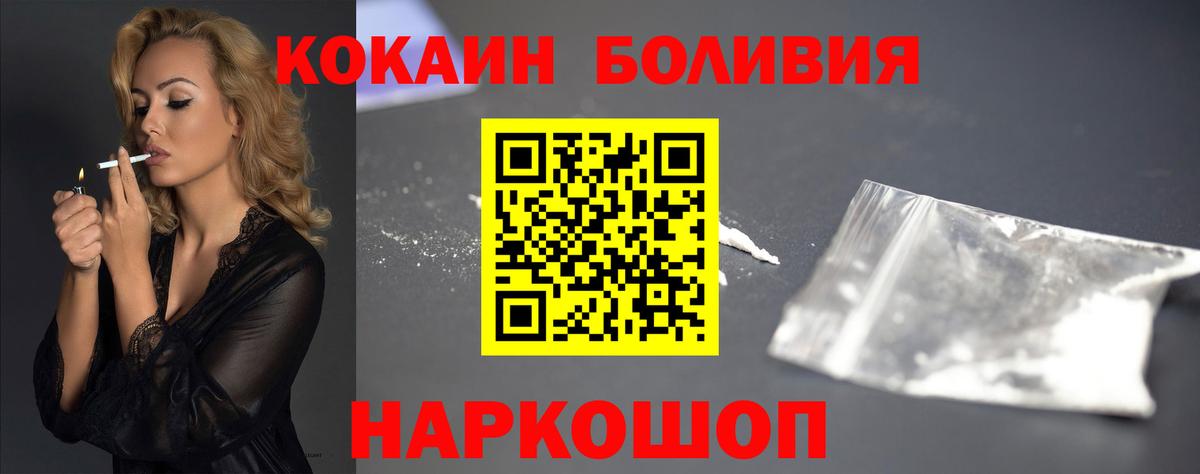 сколько стоит  Кокаин Колумбийский  Вход с VPN  Черногорск  Кокаин 