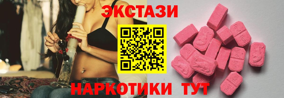 Экстази Cube Черногорск