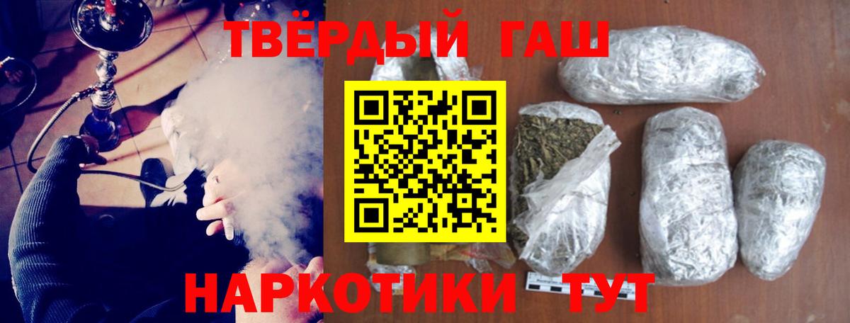 ГАШИШ Ice-O-Lator Черногорск