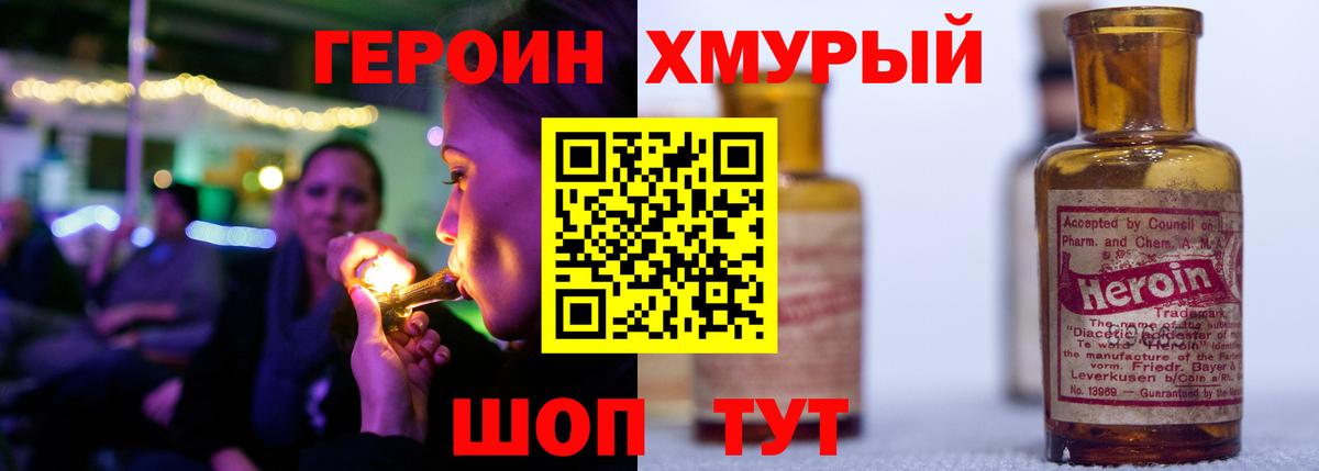 Черногорск  Героин герыч  Вход с VPN 