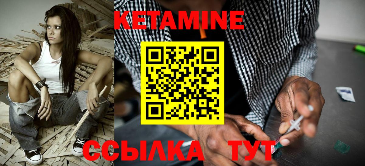 Кетамин VHQ  Кетамин ketamine  Вход с VPN  Черногорск 