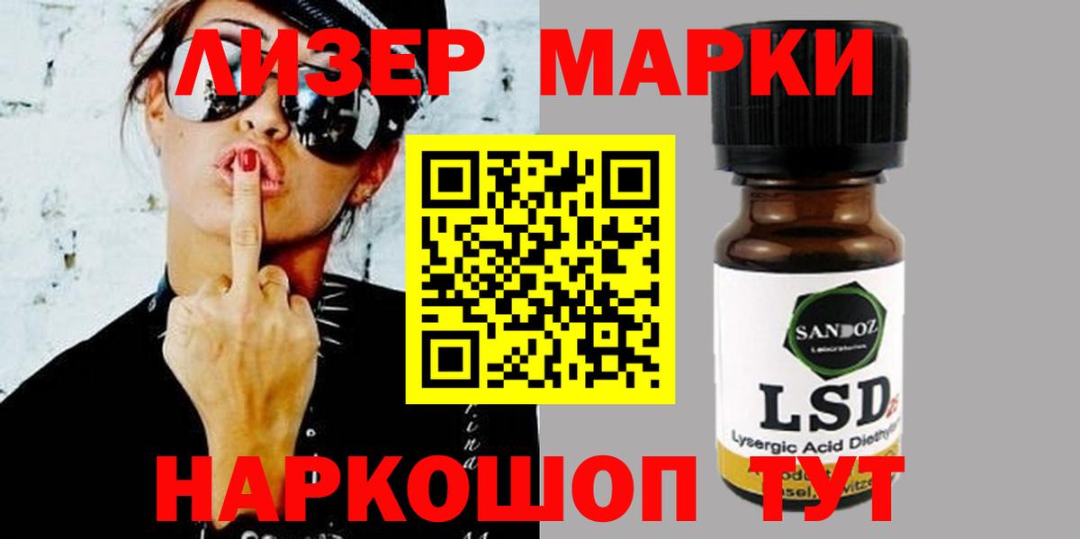 Лсд 25 экстази  Вход с VPN  Черногорск  Лсд 25 экстази кислота  LSD-25 экстази ecstasy 