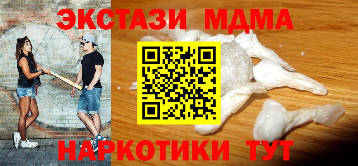 MDMA Molly  MDMA Molly  Вход с VPN  Черногорск 