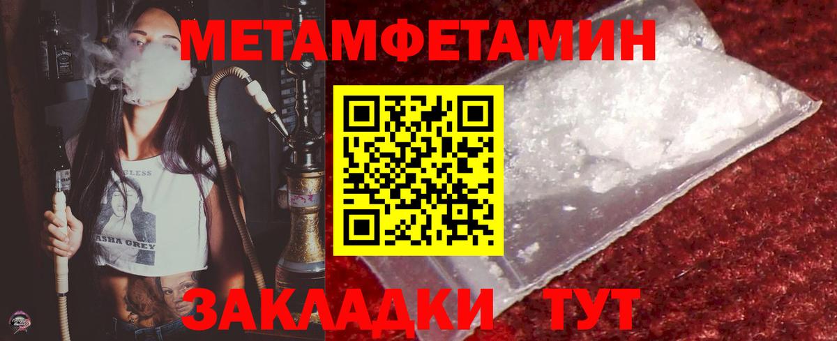 Метамфетамин кристалл Черногорск