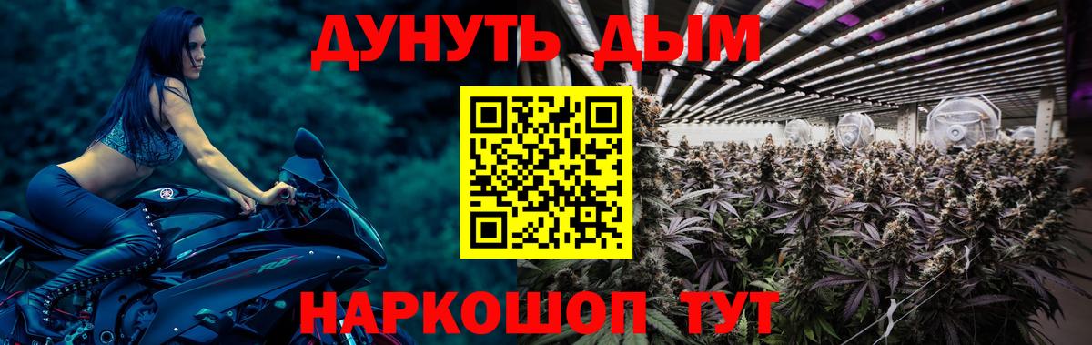 Марихуана VHQ  Конопля ГИДРОПОН  Бошки Шишки VHQ  МАРИХУАНА Bruce Banner  Вход с VPN  Черногорск 